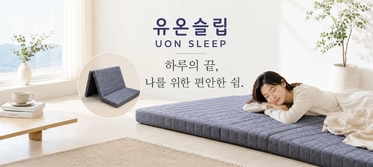 생활/가정용품 와이드형 배너