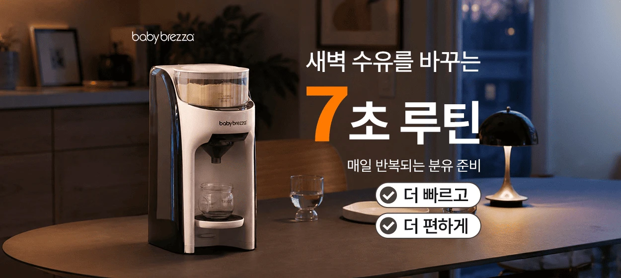 생활/가정용품 와이드형 배너