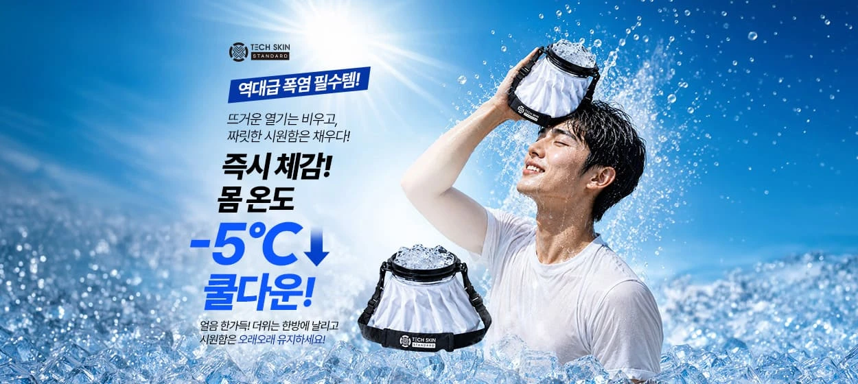생활/가정용품 와이드형 배너
