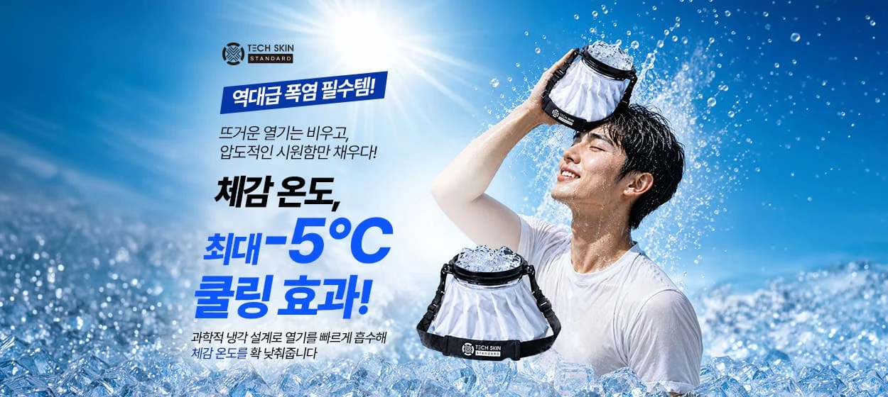 생활/가정용품 와이드형 배너