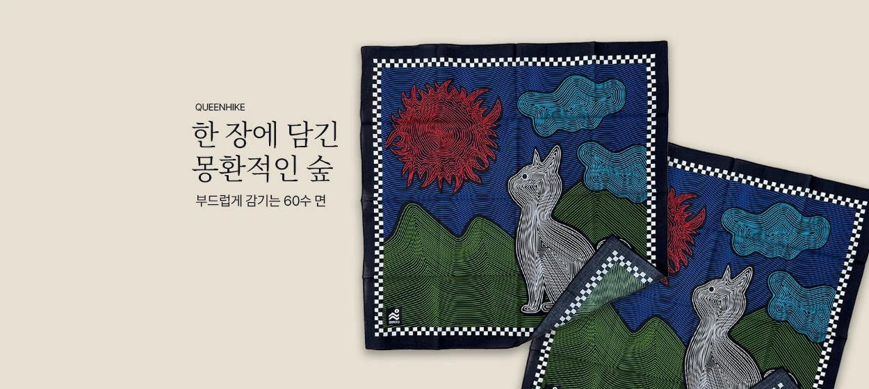 생활/가정용품 와이드형 배너