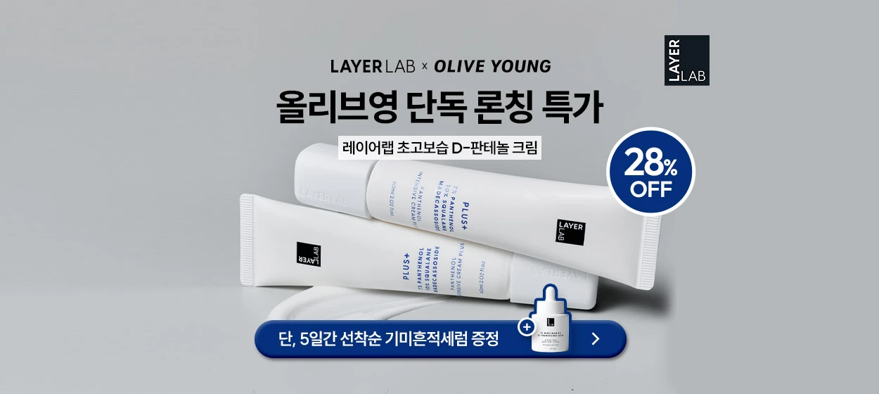 화장품 와이드형 배너