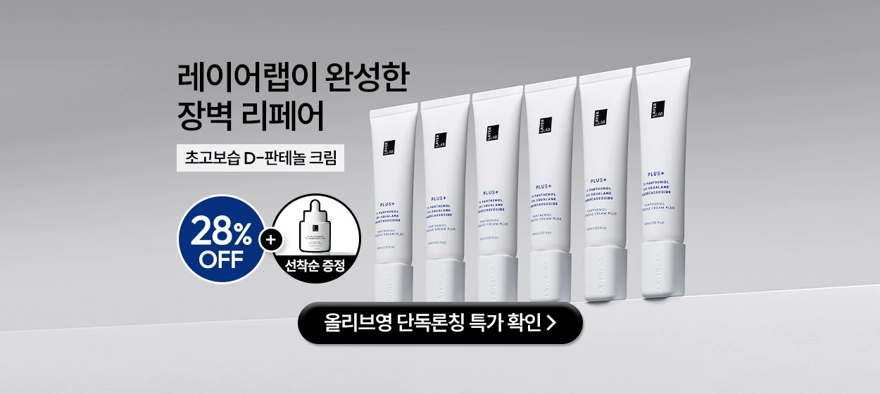화장품 와이드형 배너