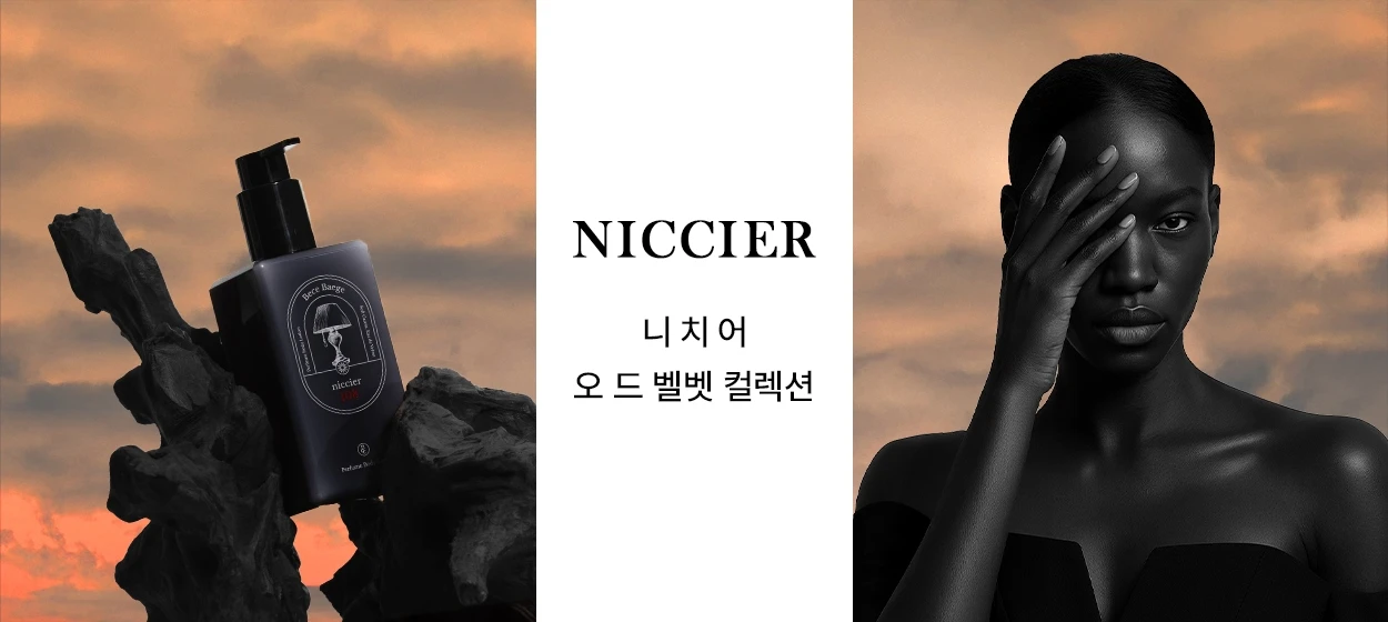 화장품 와이드형 배너