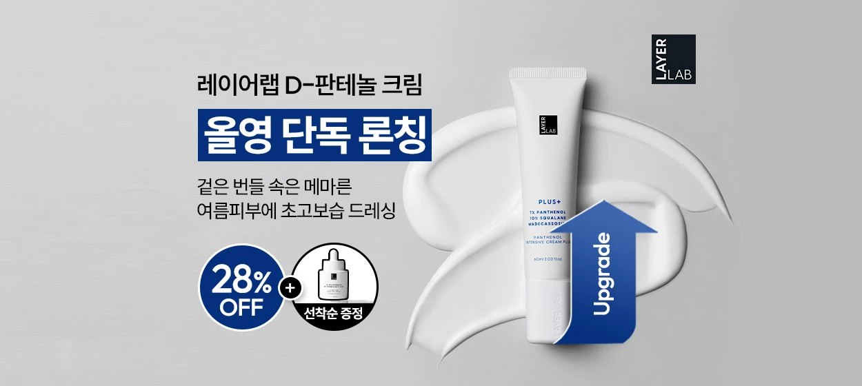 화장품 와이드형 배너