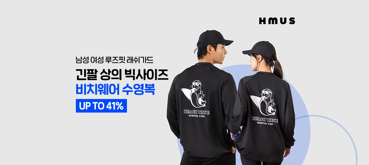 패션/스포츠 와이드형 배너