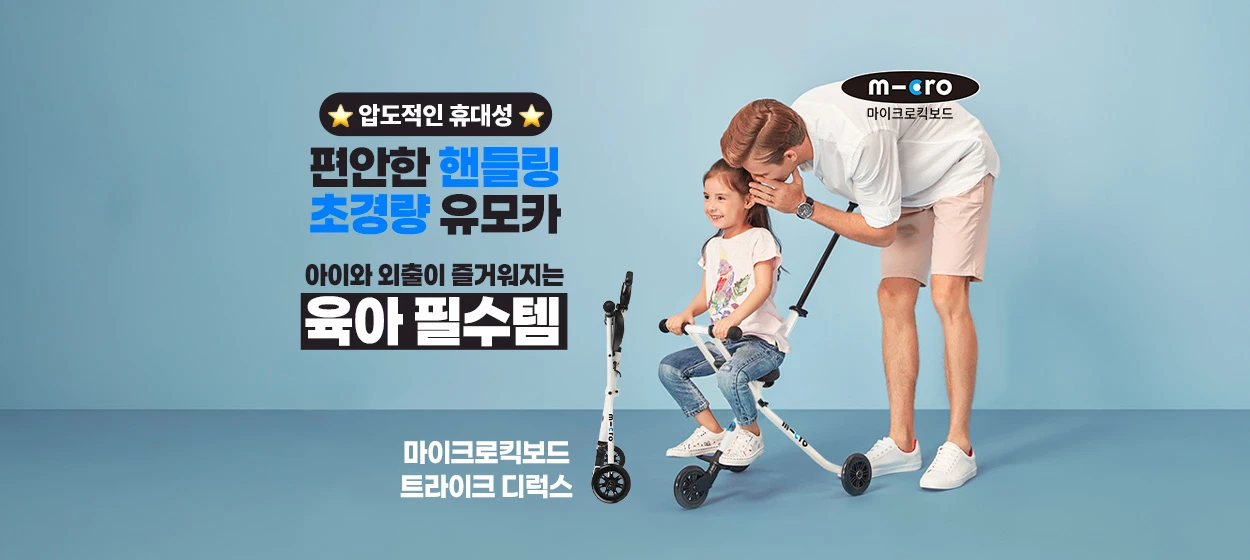 패션/스포츠 와이드형 배너