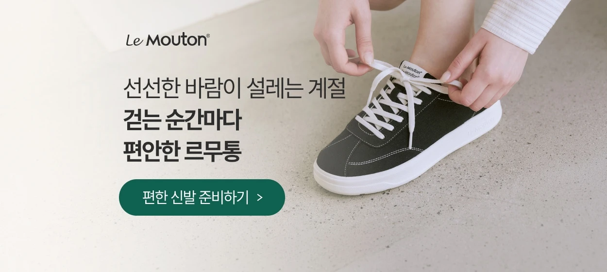 패션/스포츠 와이드형 배너