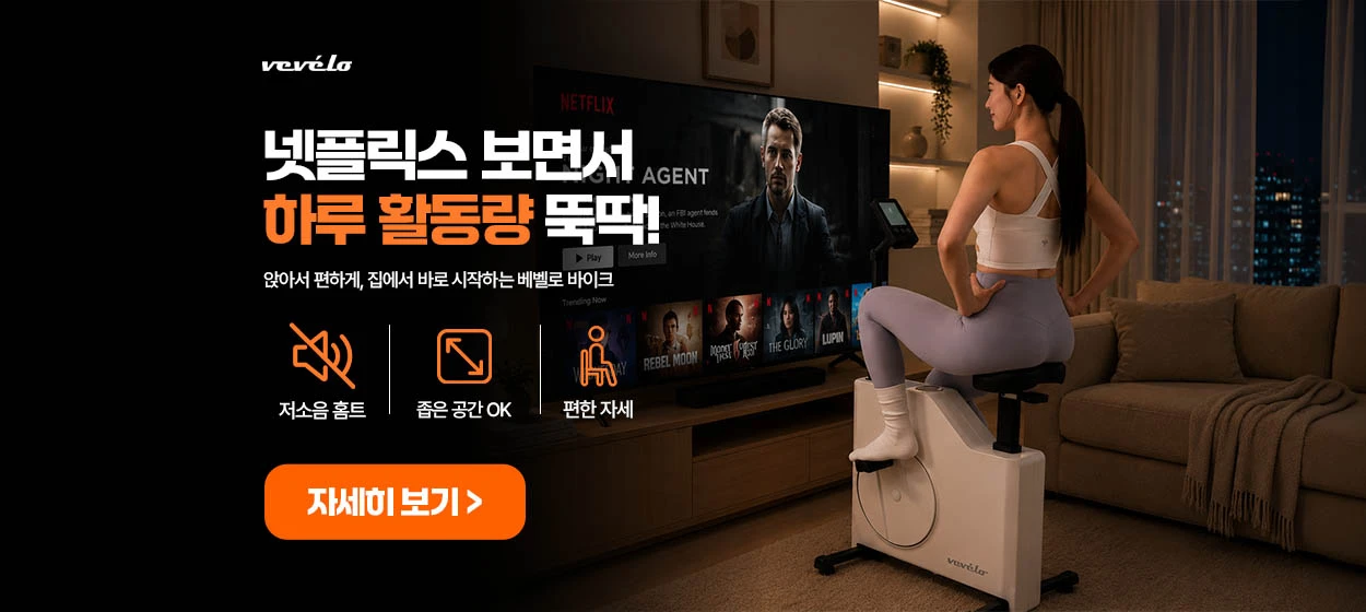 패션/스포츠 와이드형 배너