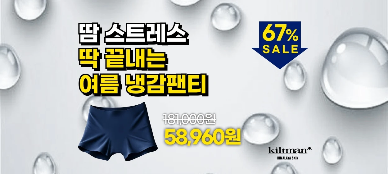 패션/스포츠 와이드형 배너