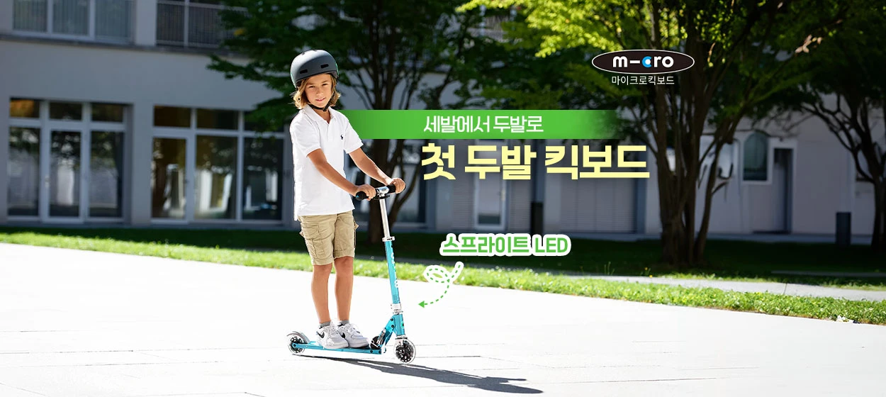 패션/스포츠 와이드형 배너