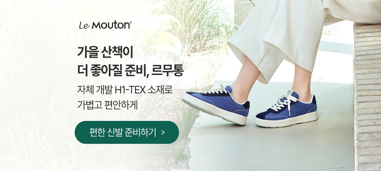 패션/스포츠 와이드형 배너