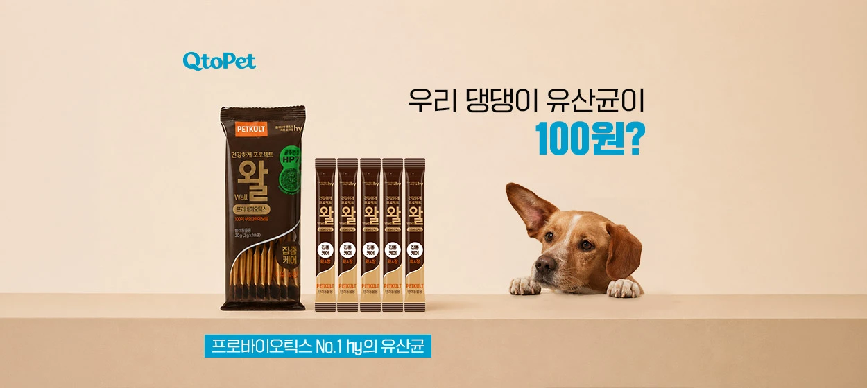 제약/의료/복지 와이드형 배너