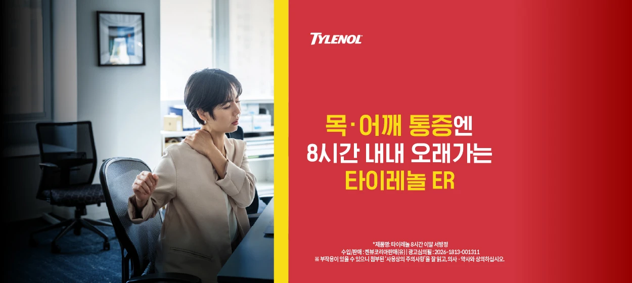 제약/의료/복지 와이드형 배너