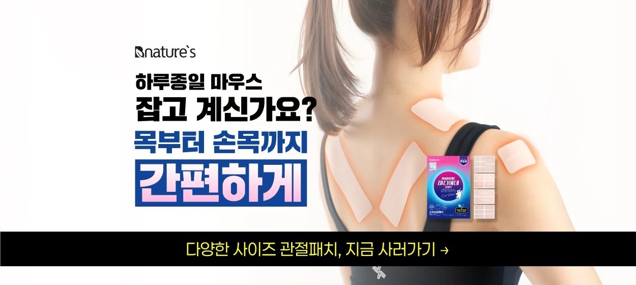 제약/의료/복지 와이드형 배너