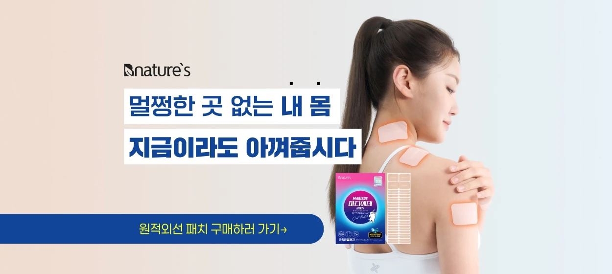 제약/의료/복지 와이드형 배너