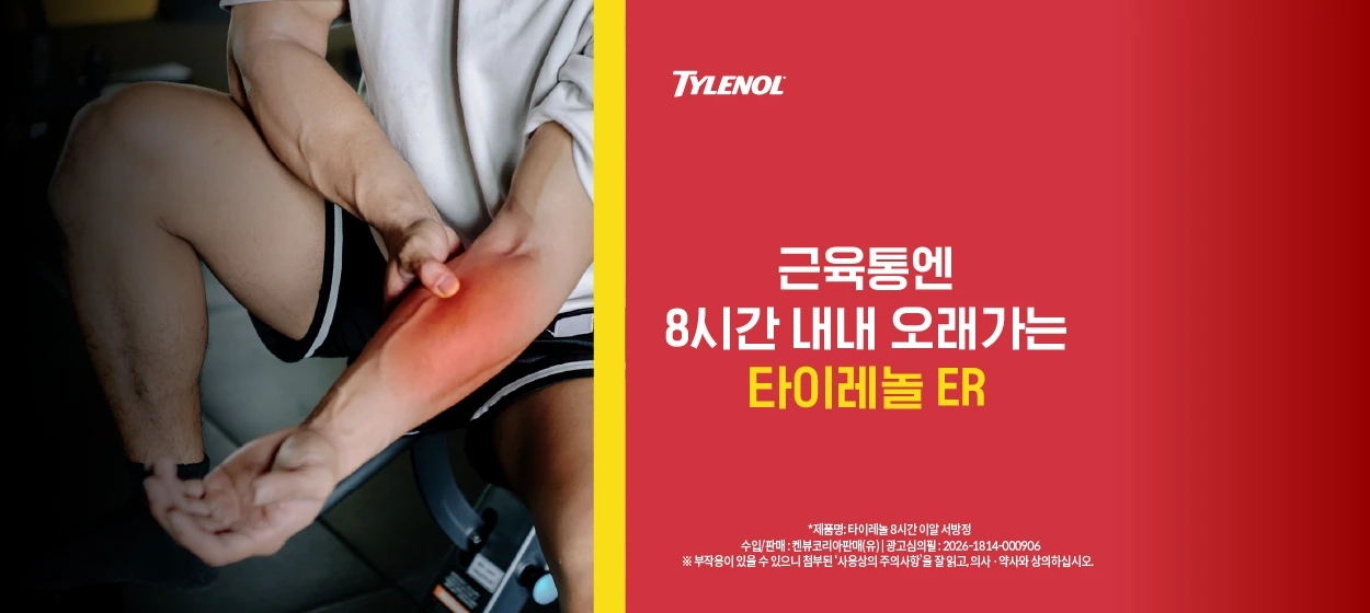 제약/의료/복지 와이드형 배너