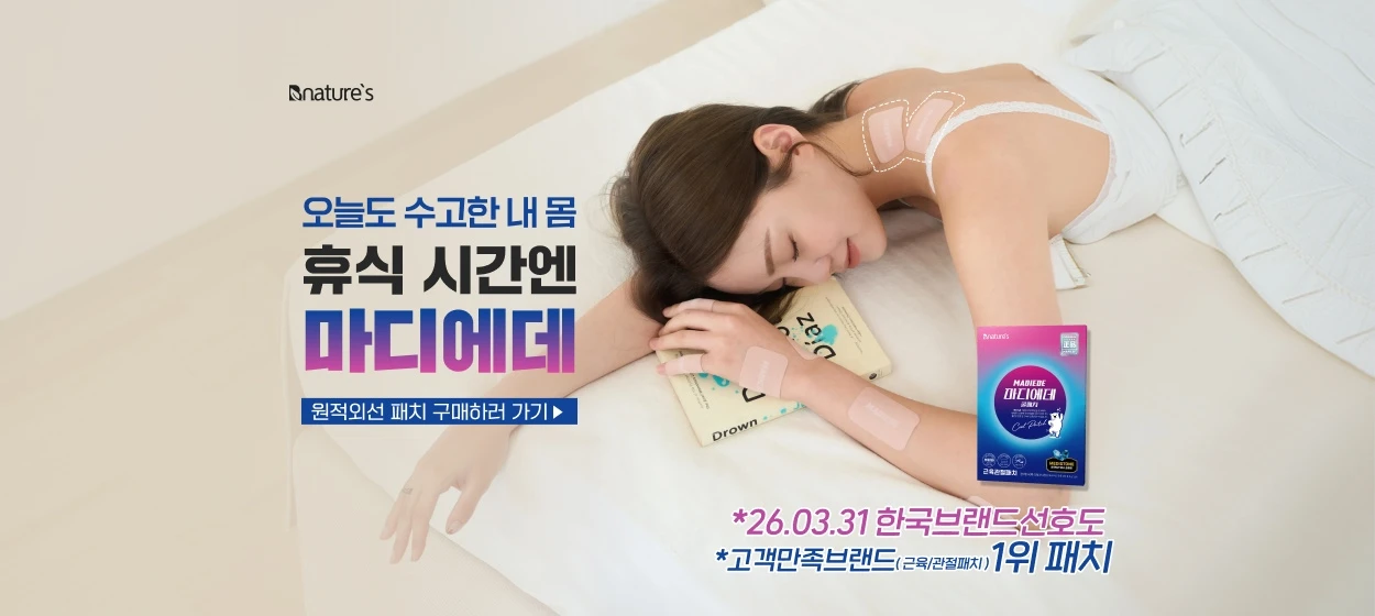 제약/의료/복지 와이드형 배너