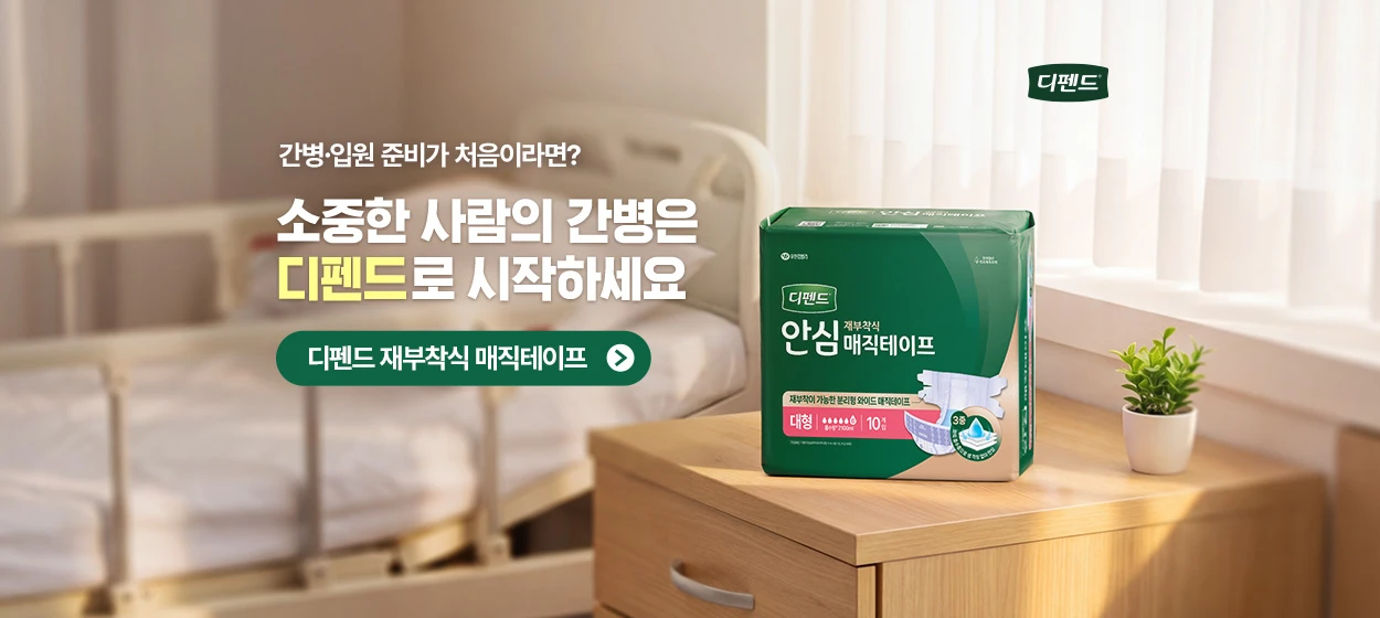 제약/의료/복지 와이드형 배너