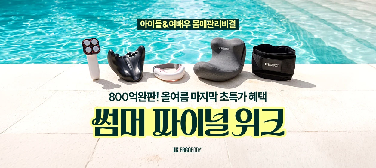 제약/의료/복지 와이드형 배너