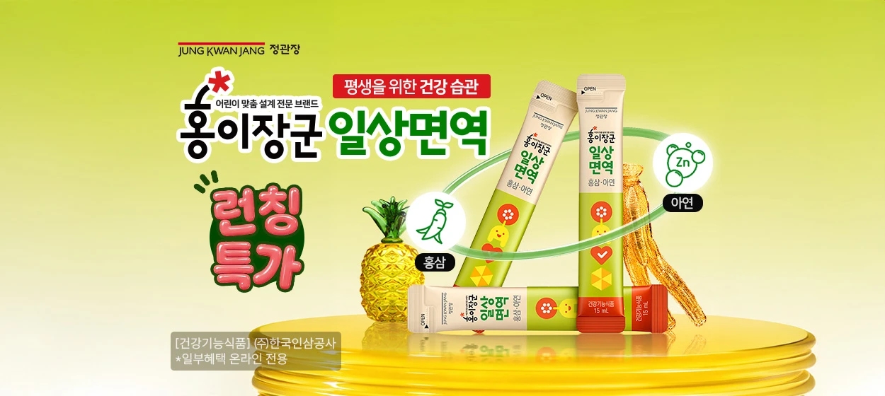 제약/의료/복지 와이드형 배너