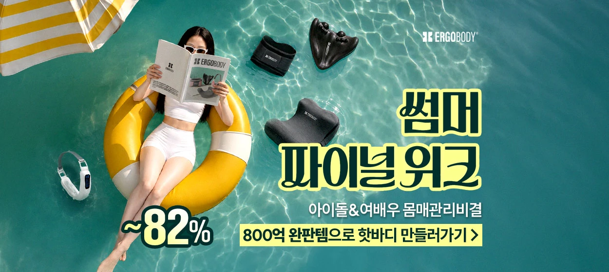 제약/의료/복지 와이드형 배너