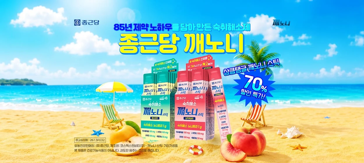 제약/의료/복지 와이드형 배너