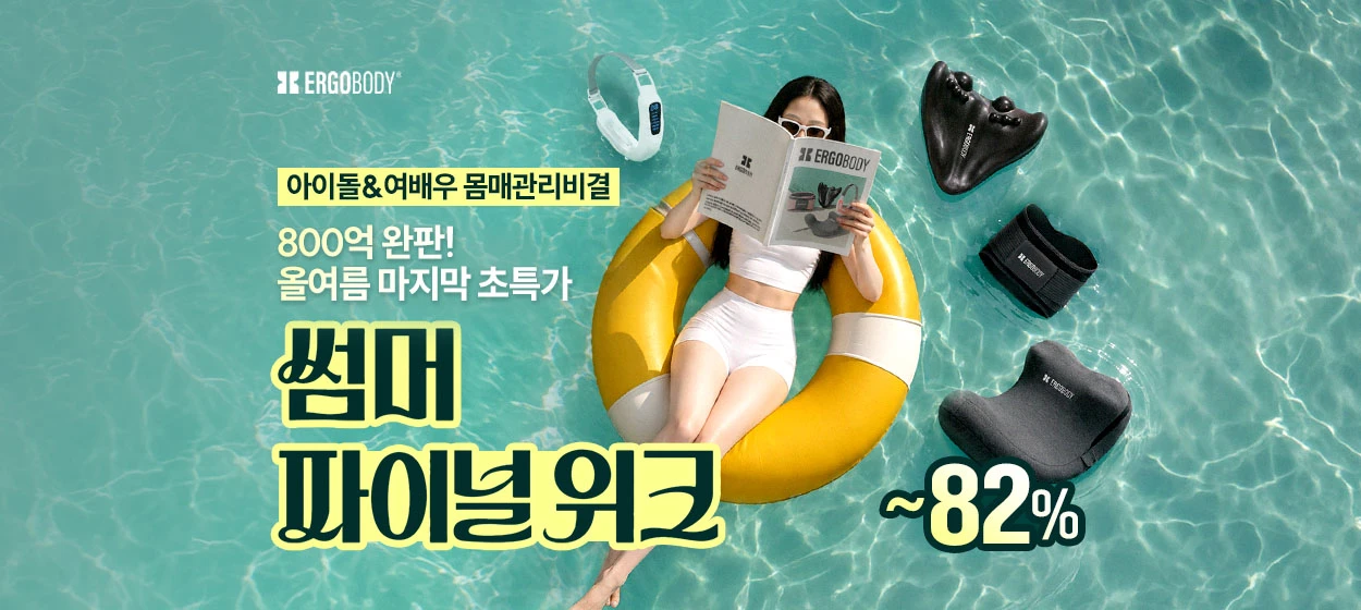 제약/의료/복지 와이드형 배너