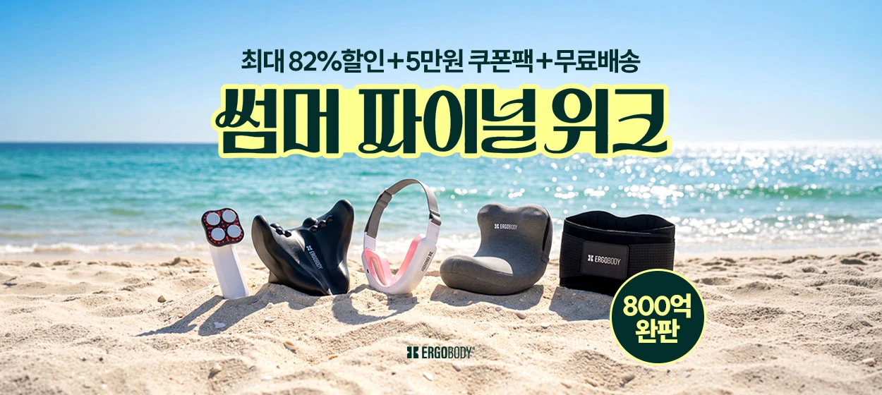 제약/의료/복지 와이드형 배너