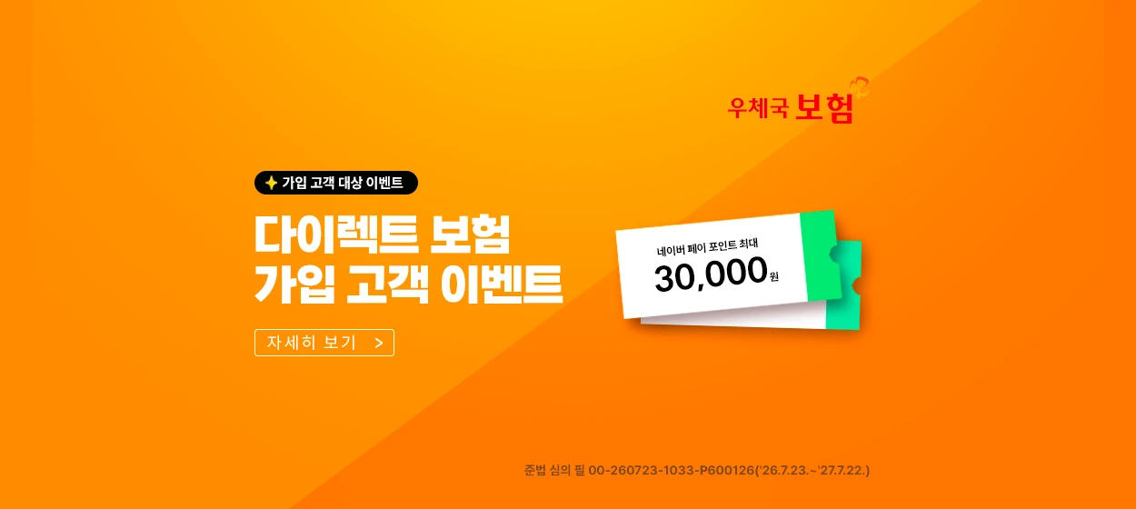 금융/보험 와이드형 배너