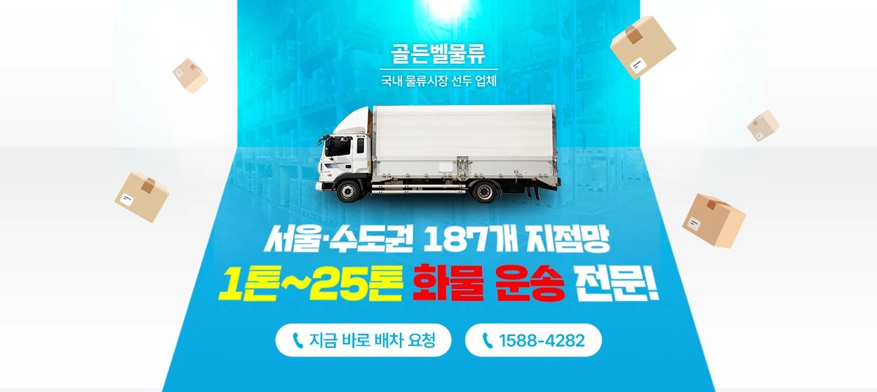 서비스/유통/레저 와이드형 배너