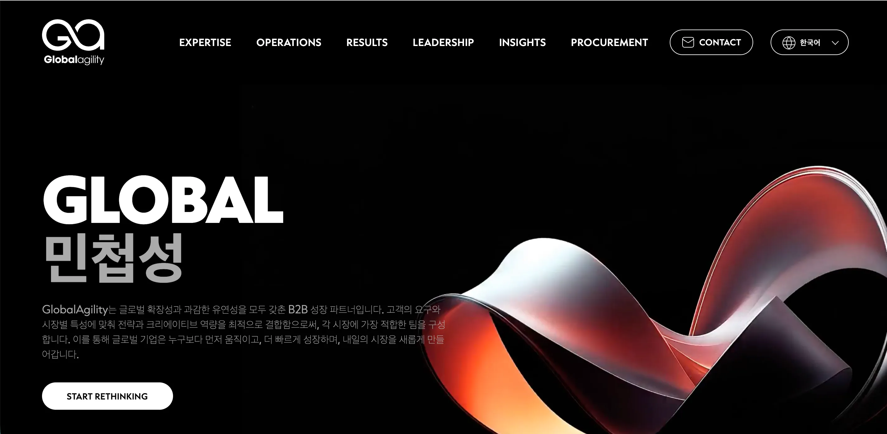 AIM B2B, 6개 글로벌 전문 에이전시와 '글로벌어질리티' 출범… B2B 마케팅 연합 구축